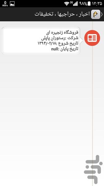 GolestanCard - Image screenshot of android app