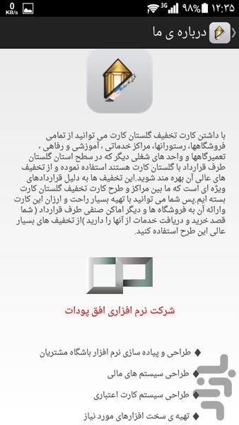 GolestanCard - Image screenshot of android app