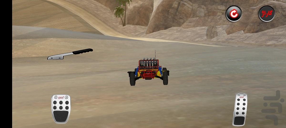 آفرودباز - Gameplay image of android game