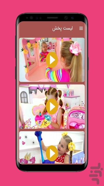 diana roma - Image screenshot of android app