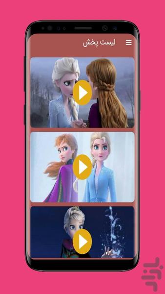 elsa ana - Image screenshot of android app