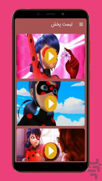 دختر کفشدوزکی بدون اینترنت۱ - عکس برنامه موبایلی اندروید