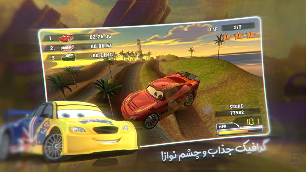 Cars 1 - Gameplay image of android game