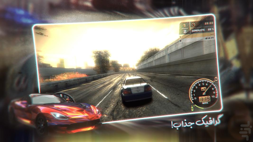 نید فور اسپید ماست وانتد - عکس بازی موبایلی اندروید