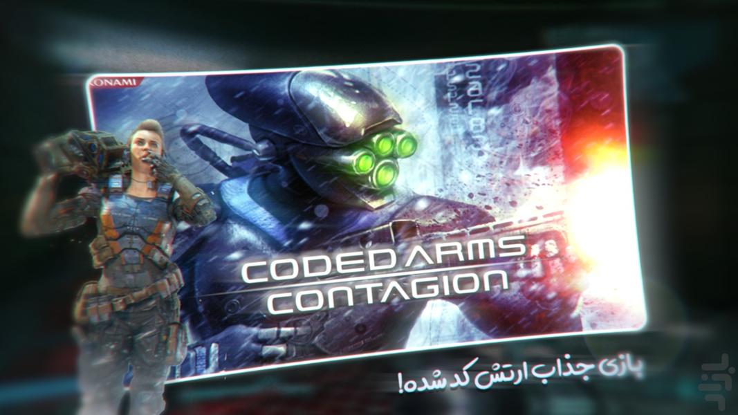 Coded Arms Contagion - عکس بازی موبایلی اندروید