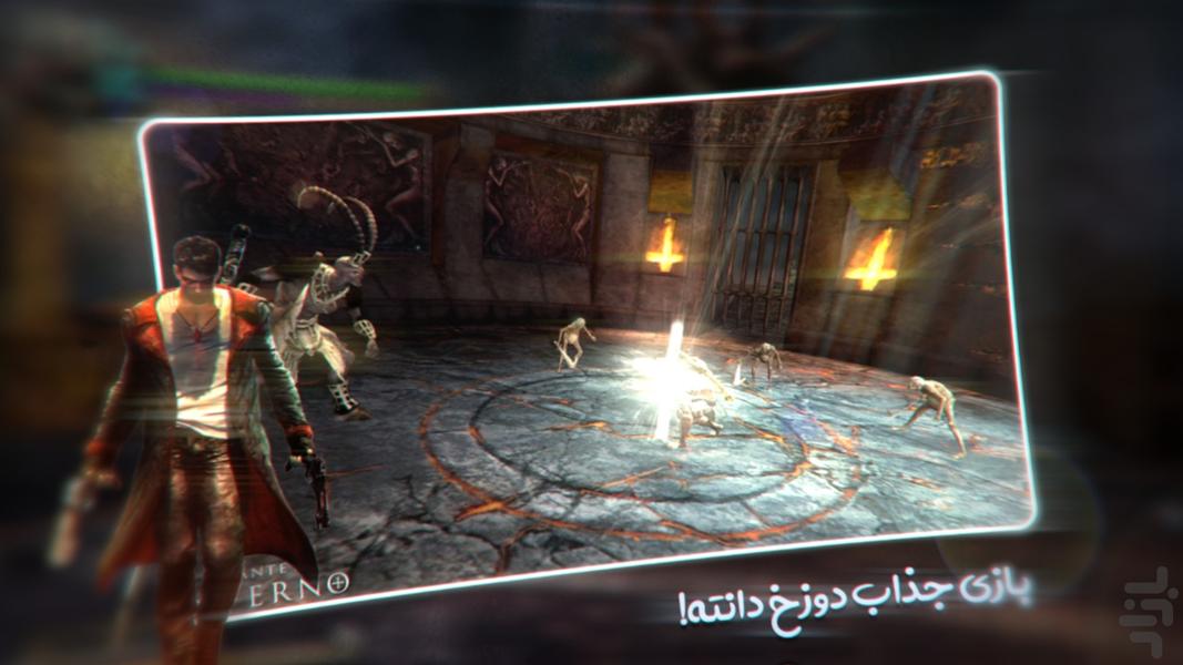 Dante's Inferno - Gameplay image of android game