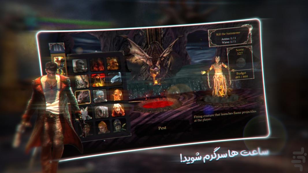 دوزخ دانته - عکس بازی موبایلی اندروید