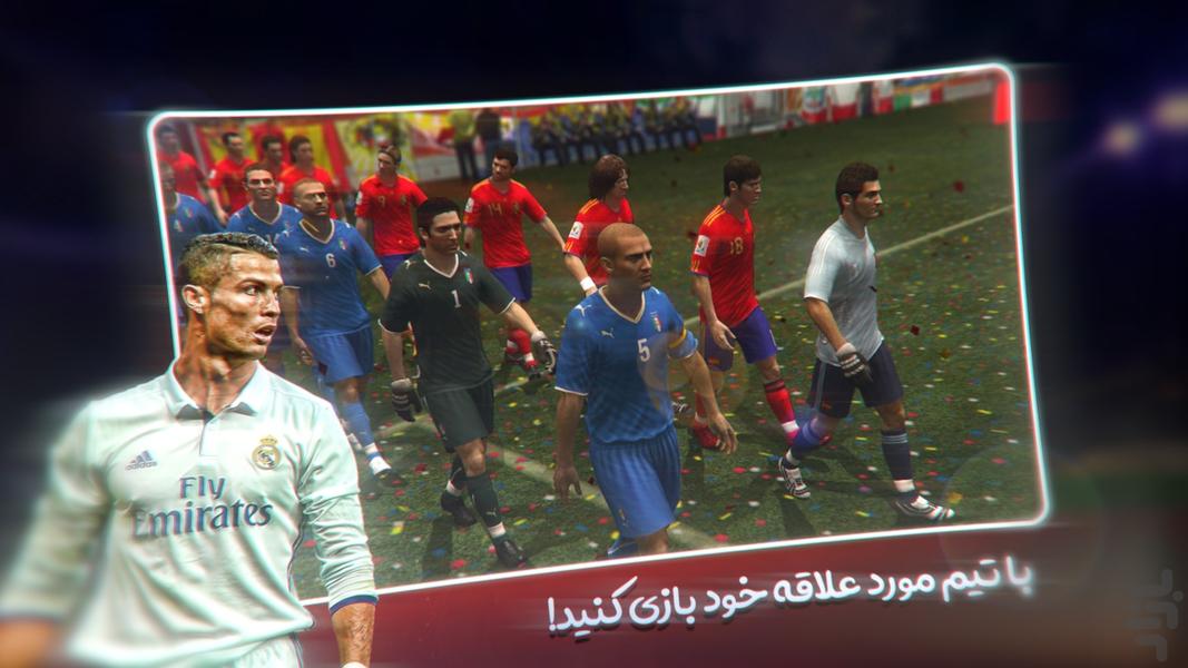 فوتبال فیفا ۲۰۱۰ - عکس بازی موبایلی اندروید
