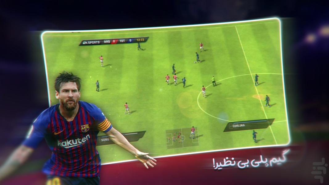فوتبال فیفا ۲۰۱۰ - عکس بازی موبایلی اندروید