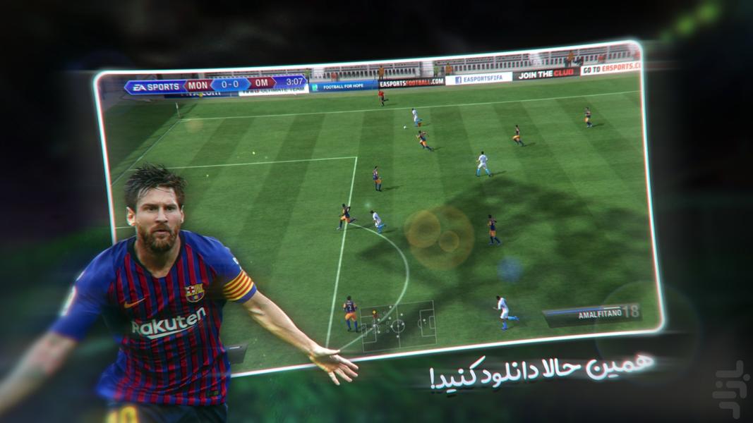 فوتبال فیفا ۲۰۱۳ - عکس بازی موبایلی اندروید