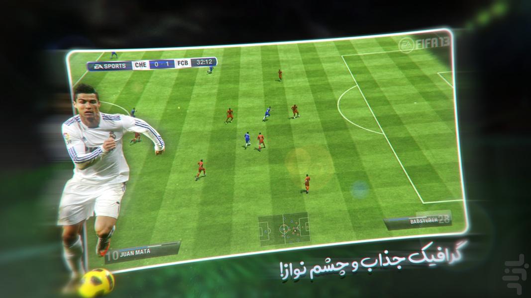 FIFA 2013 - عکس بازی موبایلی اندروید