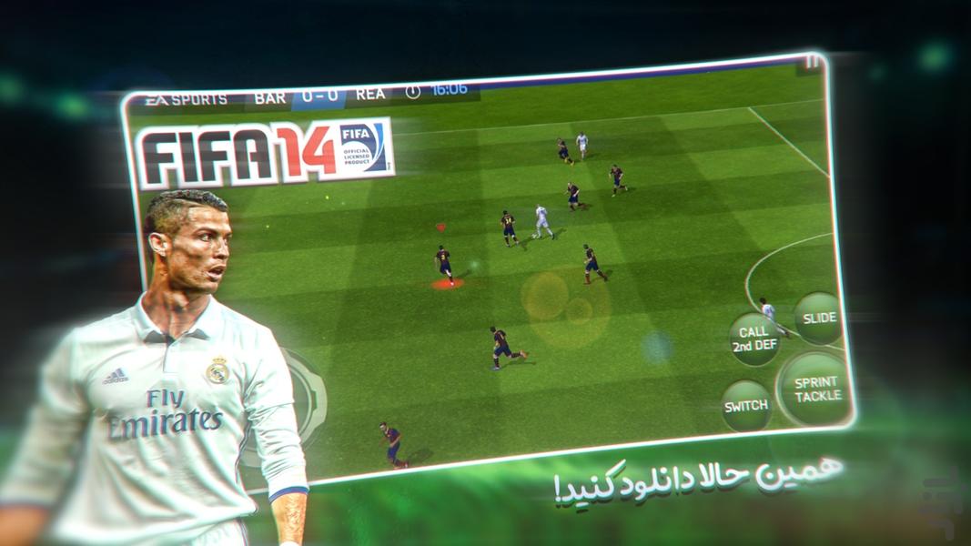 فوتبال فیفا ۲۰۱۴ - عکس بازی موبایلی اندروید