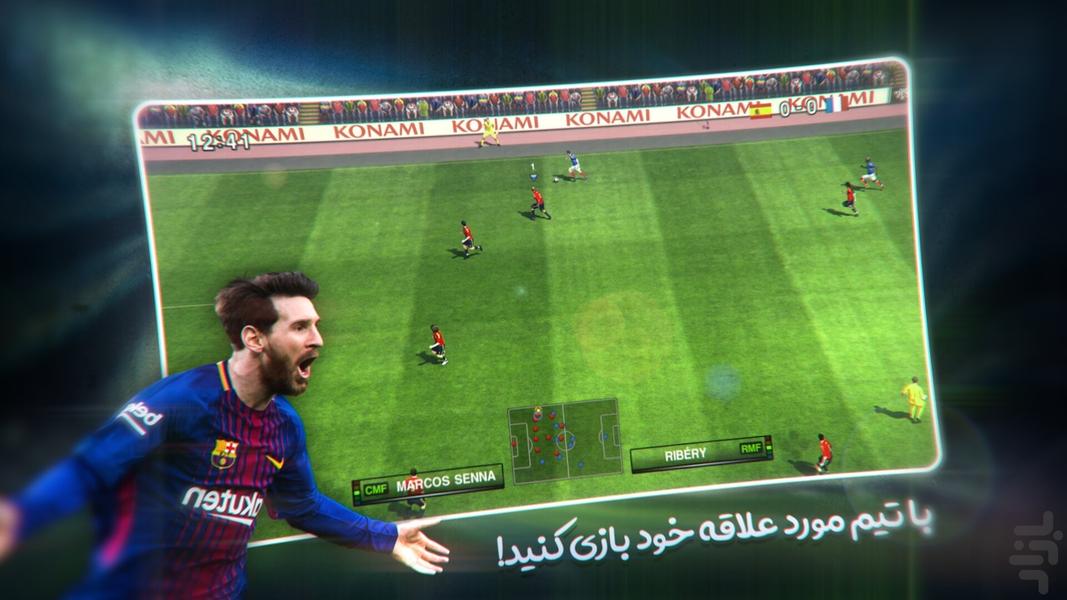 فوتبال پی اس ۲۰۱۰ - عکس بازی موبایلی اندروید