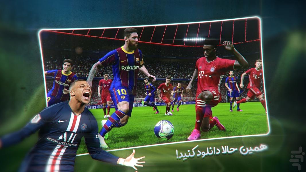 فوتبال پی اس ۲۰۱۲ - عکس بازی موبایلی اندروید