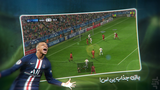 فوتبال PES 12 Game for Android - Download