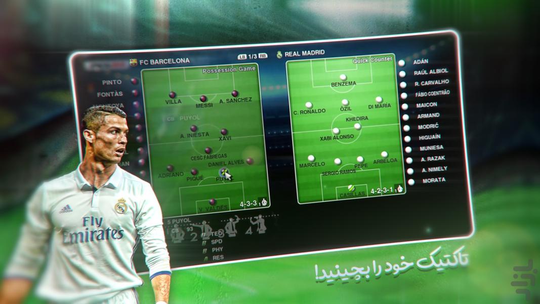 فوتبال پی اس ۲۰۱۳ - عکس بازی موبایلی اندروید