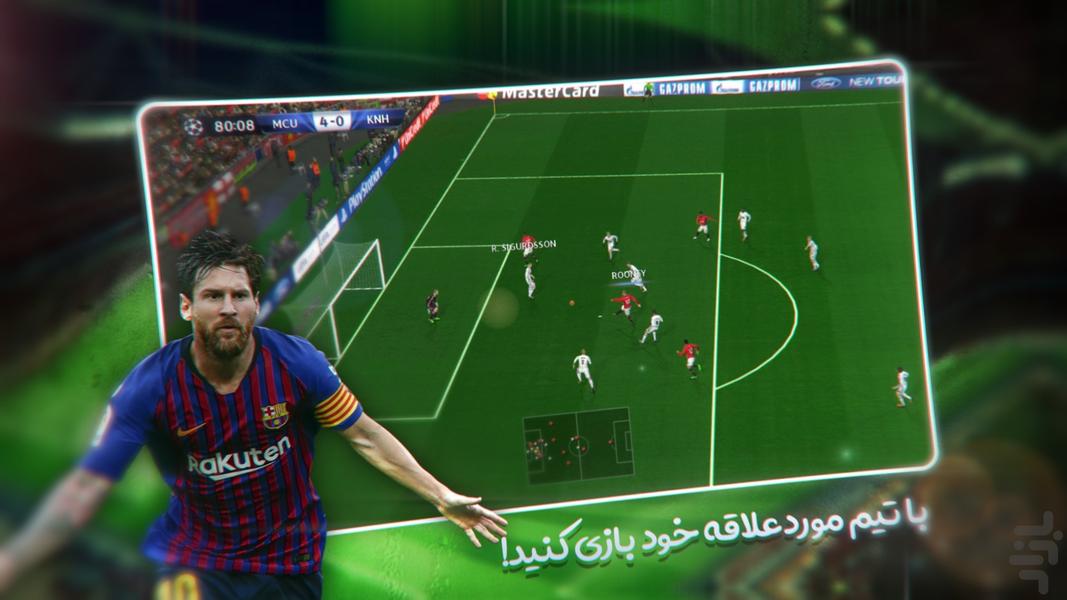 فوتبال پی اس ۲۰۱۴ - عکس بازی موبایلی اندروید