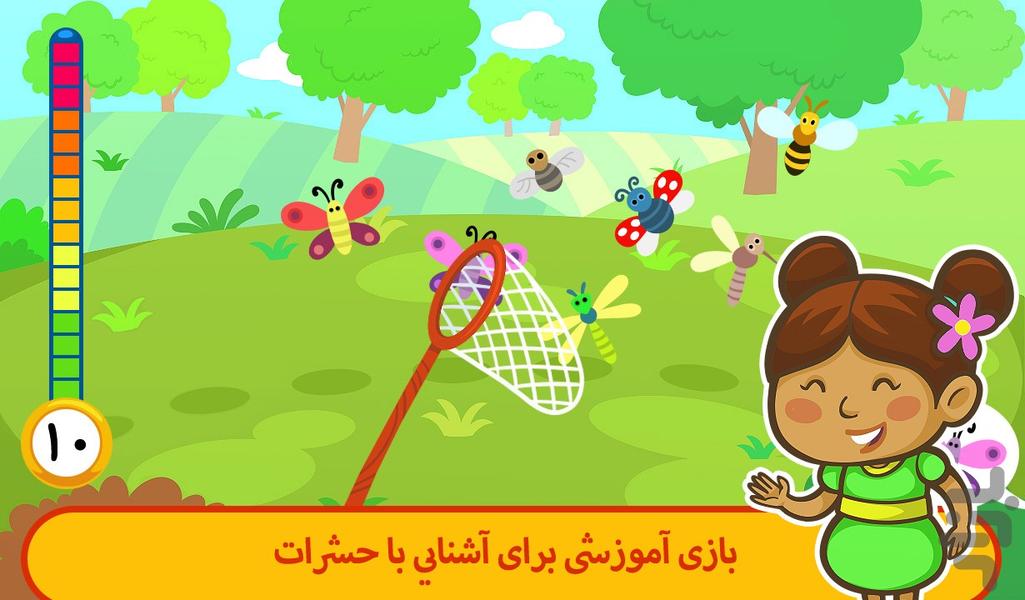 فسقلی ها در اردو - عکس بازی موبایلی اندروید