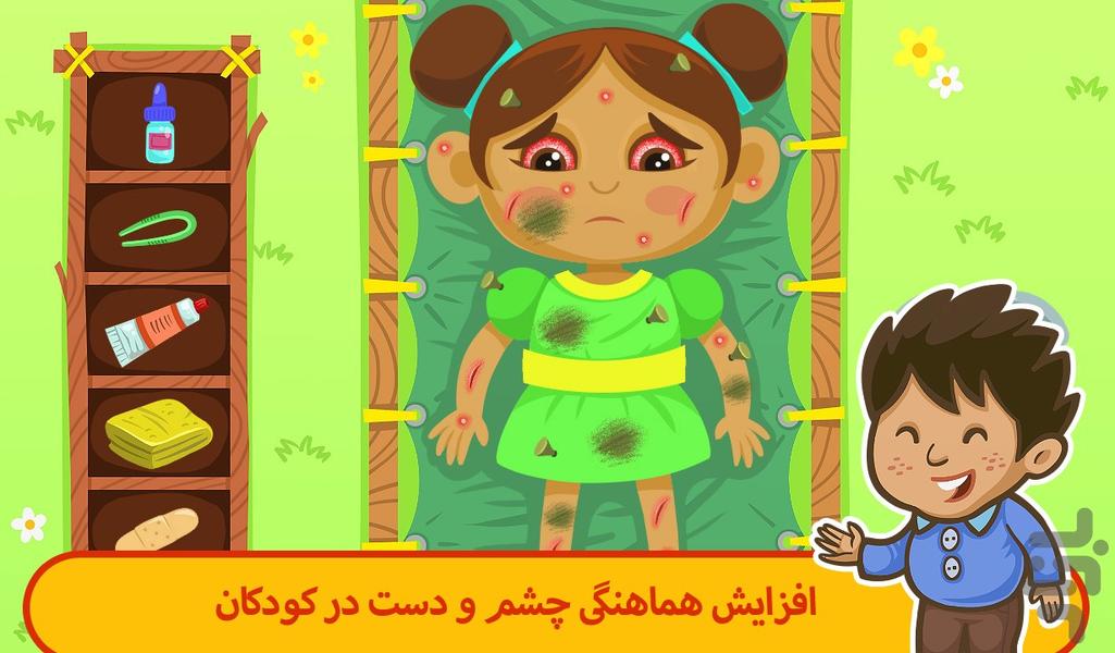 فسقلی ها در اردو - عکس بازی موبایلی اندروید