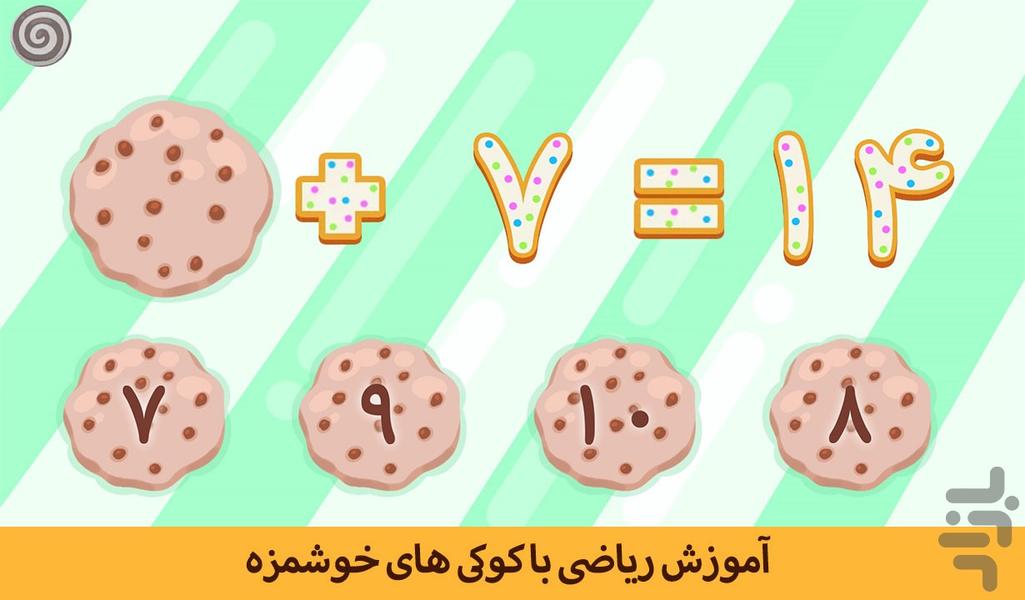 فسقلی ها در شهر آبنباتی - عکس بازی موبایلی اندروید