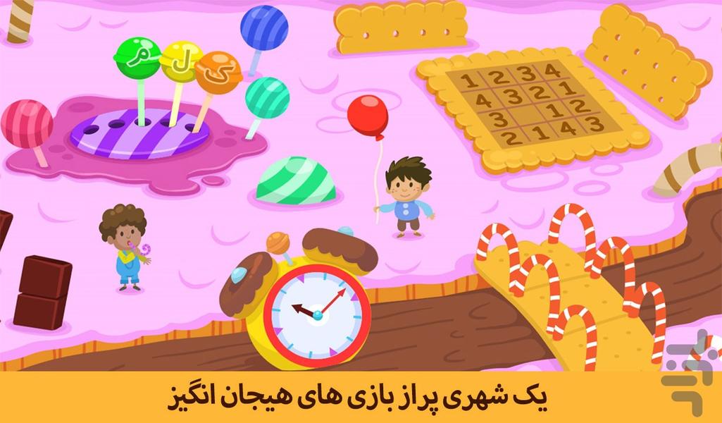 Kiddos in Candyland - Gameplay image of android game
