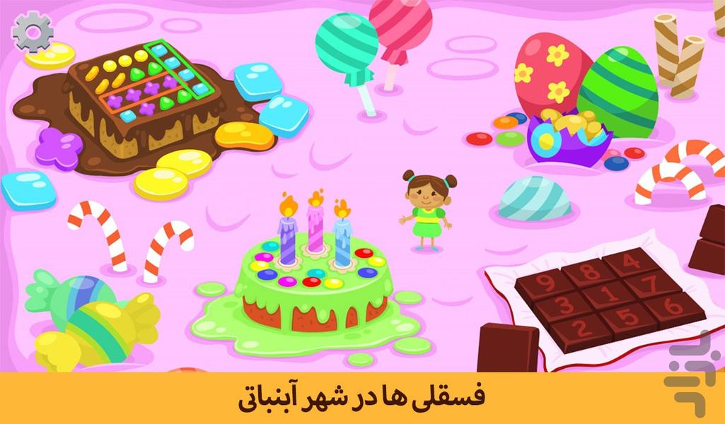 فسقلی ها در شهر آبنباتی - Gameplay image of android game