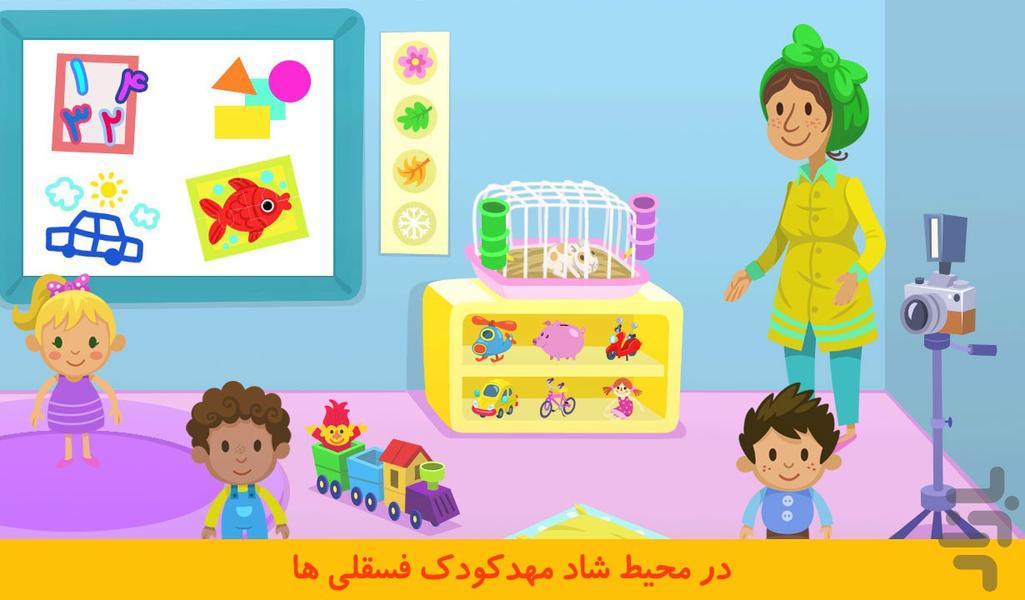 Kiddos in Kindergarten - Gameplay image of android game