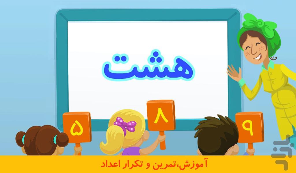 Kiddos in Kindergarten - Gameplay image of android game