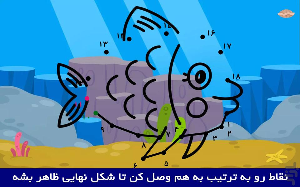 فسقلی ها زیر دریا - عکس بازی موبایلی اندروید