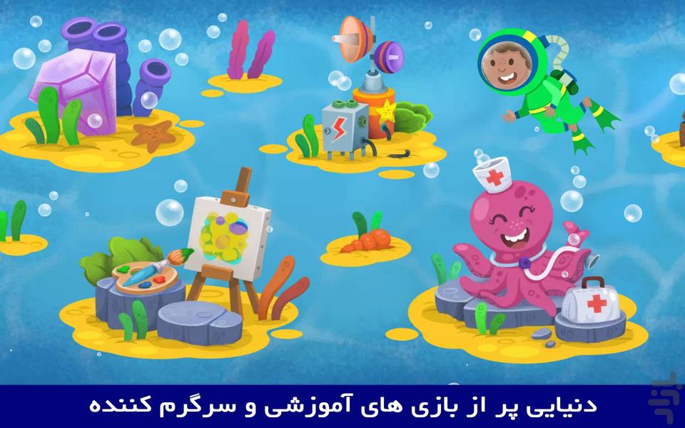 Kiddos under the Sea - Gameplay image of android game