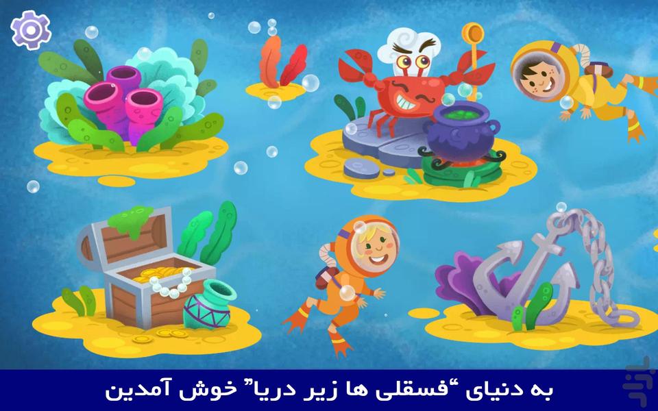 Kiddos under the Sea - Gameplay image of android game