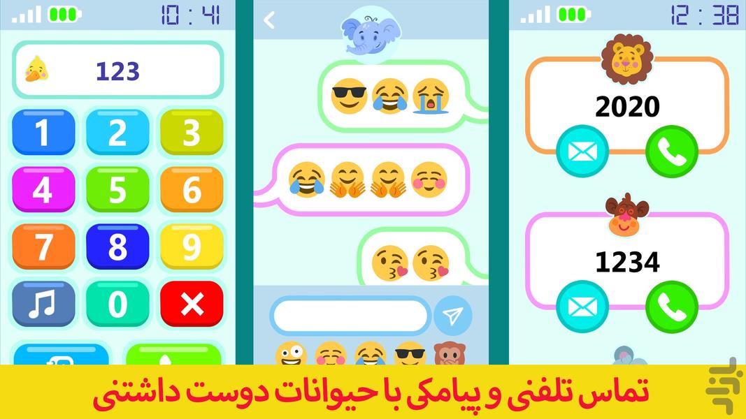 کودکانه - بازی های شاد و خلاقانه - عکس بازی موبایلی اندروید