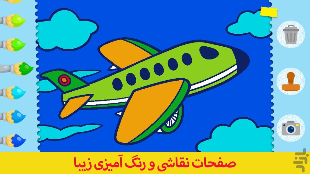 کودکانه - بازی های شاد و خلاقانه - عکس بازی موبایلی اندروید