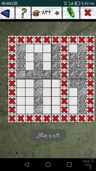 جدول نقطه ای! - عکس بازی موبایلی اندروید