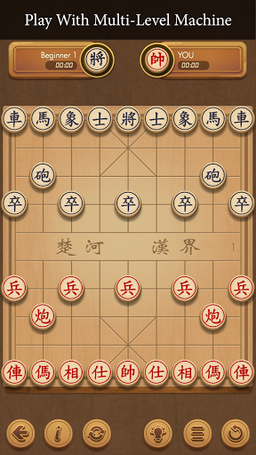 Xiangqi - Play and Learn - عکس بازی موبایلی اندروید