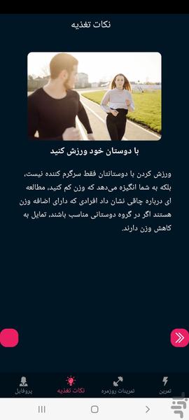 فرم دهی عضلات باسن - Image screenshot of android app