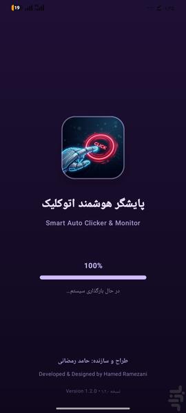 کلیک اسنایپر - عکس برنامه موبایلی اندروید