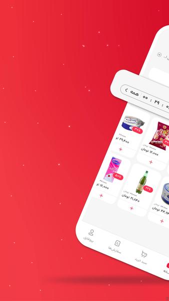 OKALA (Online Store) - Image screenshot of android app