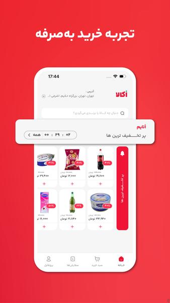 OKALA (Online Store) - Image screenshot of android app