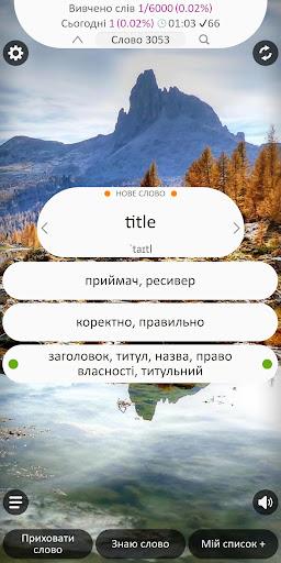 English Words ۷۰۰۰ - عکس برنامه موبایلی اندروید