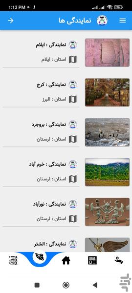 موسسه خیریه محکم - عکس برنامه موبایلی اندروید