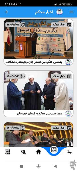 موسسه خیریه محکم - عکس برنامه موبایلی اندروید