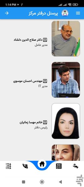 موسسه خیریه محکم - عکس برنامه موبایلی اندروید