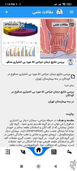 موسسه خیریه محکم - عکس برنامه موبایلی اندروید