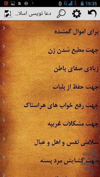 Islamic Pray Writing - Image screenshot of android app