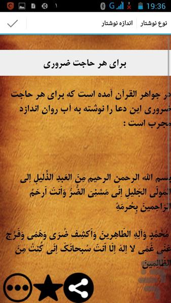 Islamic Pray Writing - Image screenshot of android app
