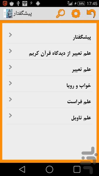 Learning Tabire-khab - Image screenshot of android app