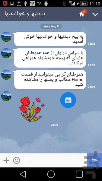 دستیار کپی در تلگرام - عکس برنامه موبایلی اندروید