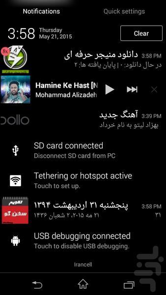 اعلامگر آهنگ جدید+ موزیک پلیر - عکس برنامه موبایلی اندروید