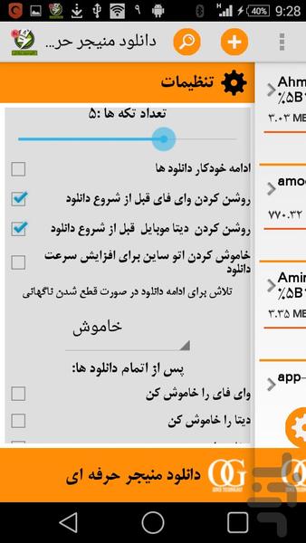 دانلود منیجر حرفه ای - Image screenshot of android app